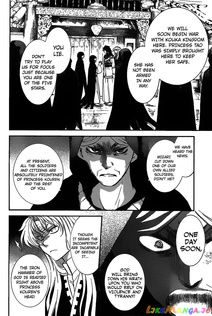 Yona of the Dawn Chapter 142 image 04_optimized